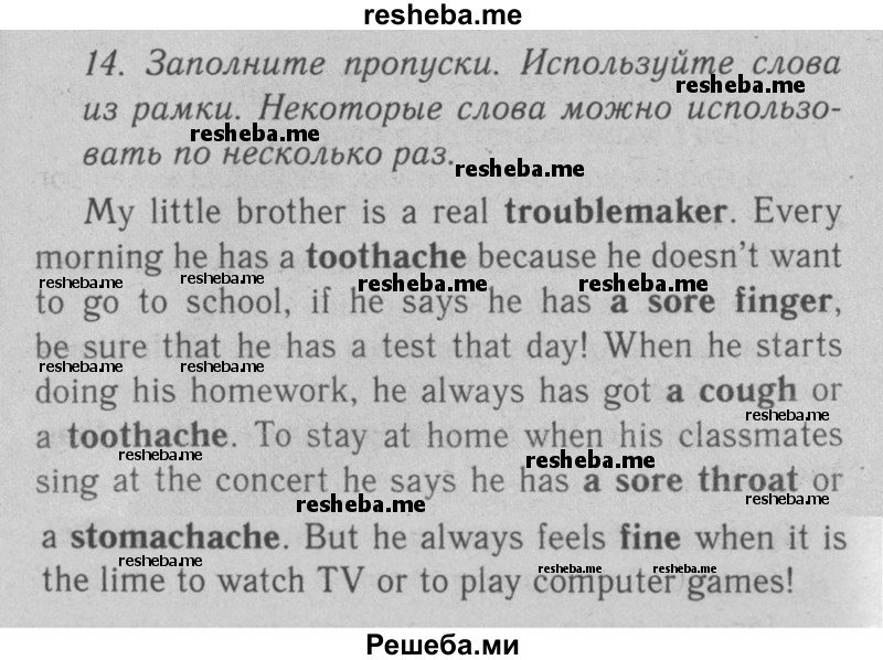     ГДЗ (Решебник №2 2008) по
    английскому языку    7 класс
            (Enjoy English)            М.З. Биболетова
     /        unit 4 / домашнее задание / 14
    (продолжение 2)
    