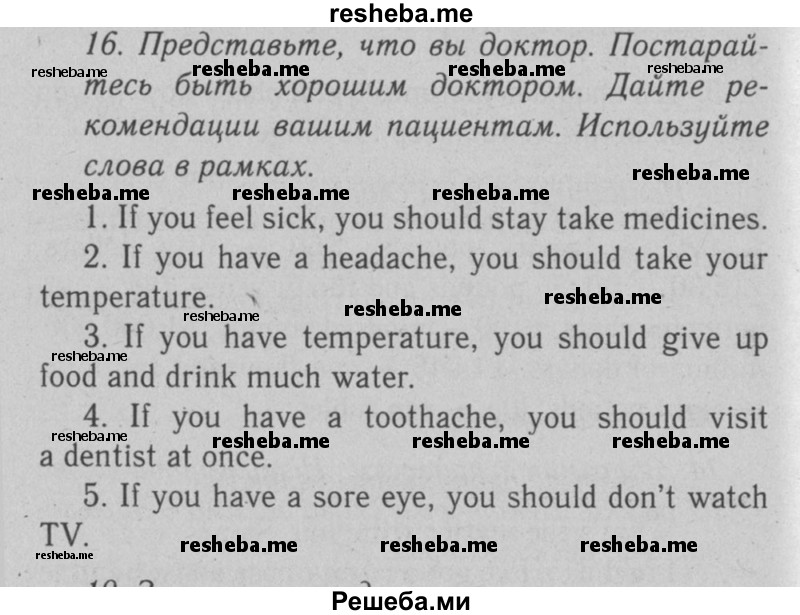     ГДЗ (Решебник №2 2008) по
    английскому языку    7 класс
            (Enjoy English)            М.З. Биболетова
     /        unit 4 / домашнее задание / 16
    (продолжение 2)
    