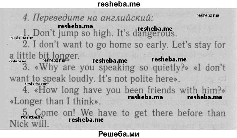     ГДЗ (Решебник №2 2008) по
    английскому языку    7 класс
            (Enjoy English)            М.З. Биболетова
     /        unit 4 / домашнее задание / 4
    (продолжение 2)
    