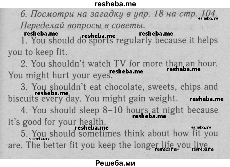     ГДЗ (Решебник №2 2008) по
    английскому языку    7 класс
            (Enjoy English)            М.З. Биболетова
     /        unit 4 / домашнее задание / 6
    (продолжение 2)
    