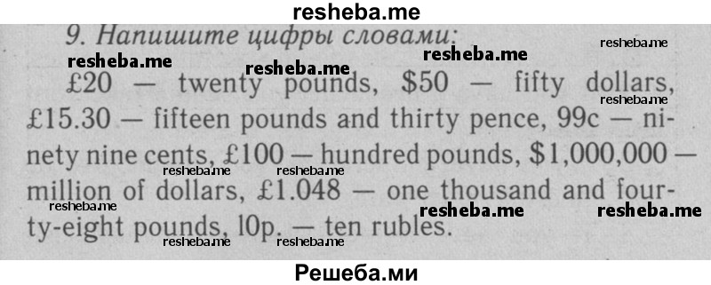     ГДЗ (Решебник №2 2008) по
    английскому языку    7 класс
            (Enjoy English)            М.З. Биболетова
     /        unit 4 / домашнее задание / 9
    (продолжение 2)
    