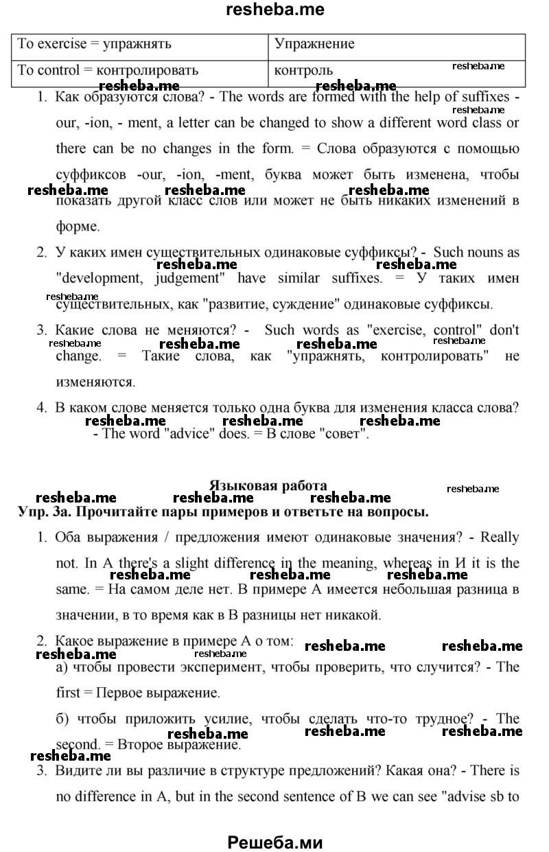     ГДЗ (Решебник) по
    английскому языку    8 класс
            (New Millennium)            Гроза О.Л.
     /        страница номер / 11
    (продолжение 4)
    