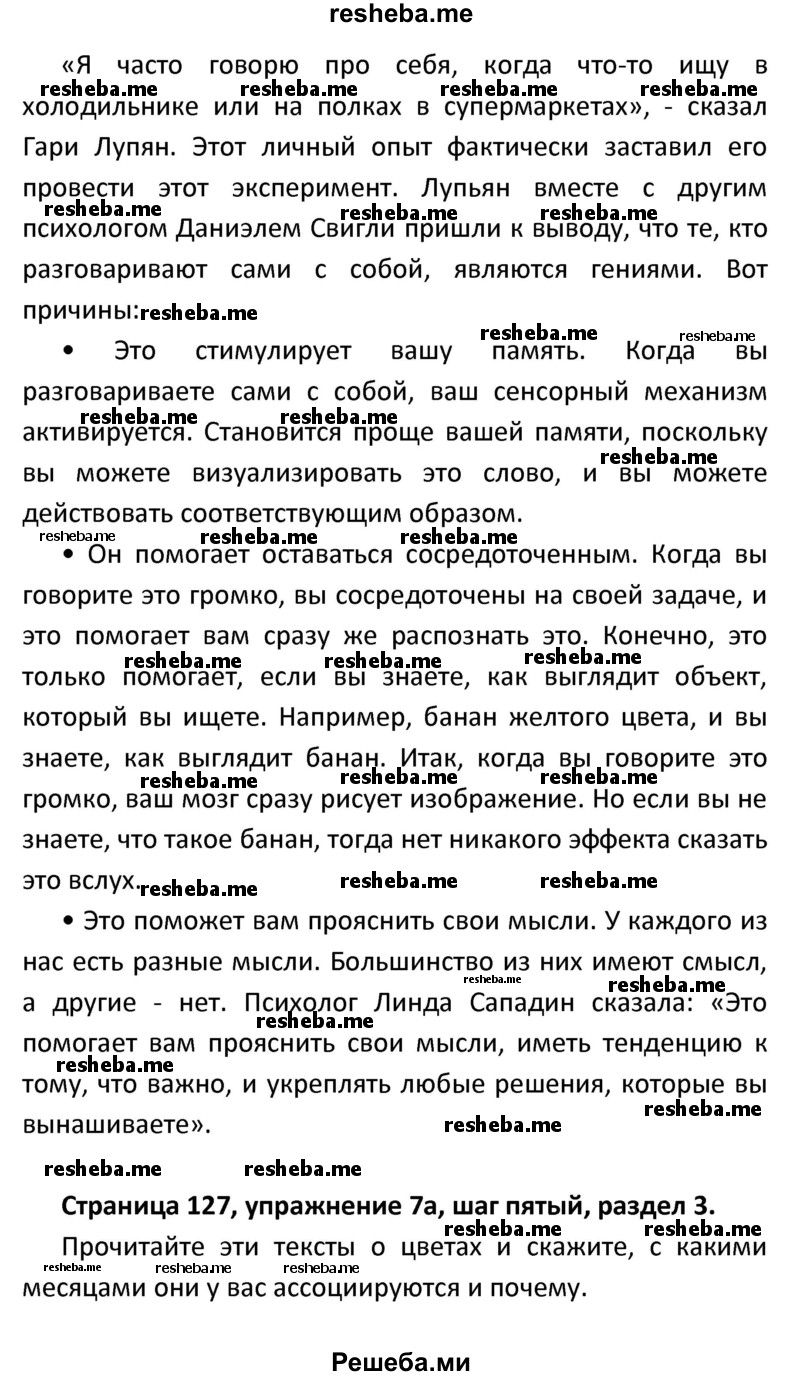     ГДЗ (Решебник) по
    английскому языку    8 класс
            (новый курс (4-ый год обучения))            О.В. Афанасьева
     /        страница № / 127
    (продолжение 5)
    