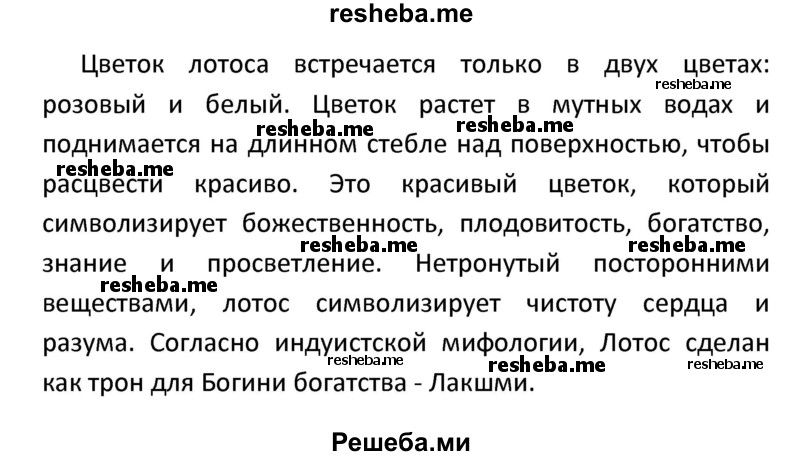     ГДЗ (Решебник) по
    английскому языку    8 класс
            (новый курс (4-ый год обучения))            О.В. Афанасьева
     /        страница № / 128
    (продолжение 3)
    