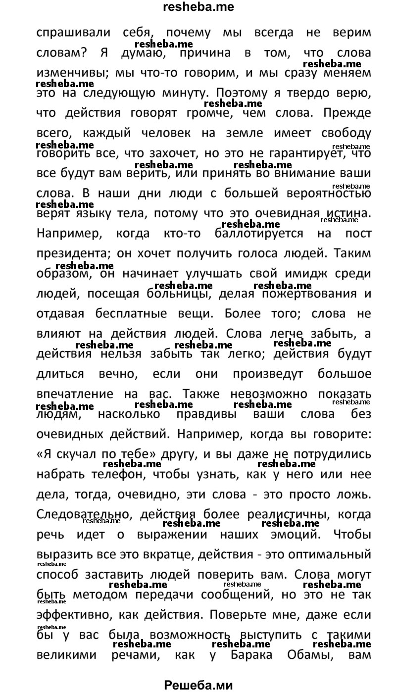     ГДЗ (Решебник) по
    английскому языку    8 класс
            (новый курс (4-ый год обучения))            О.В. Афанасьева
     /        страница № / 129
    (продолжение 5)
    