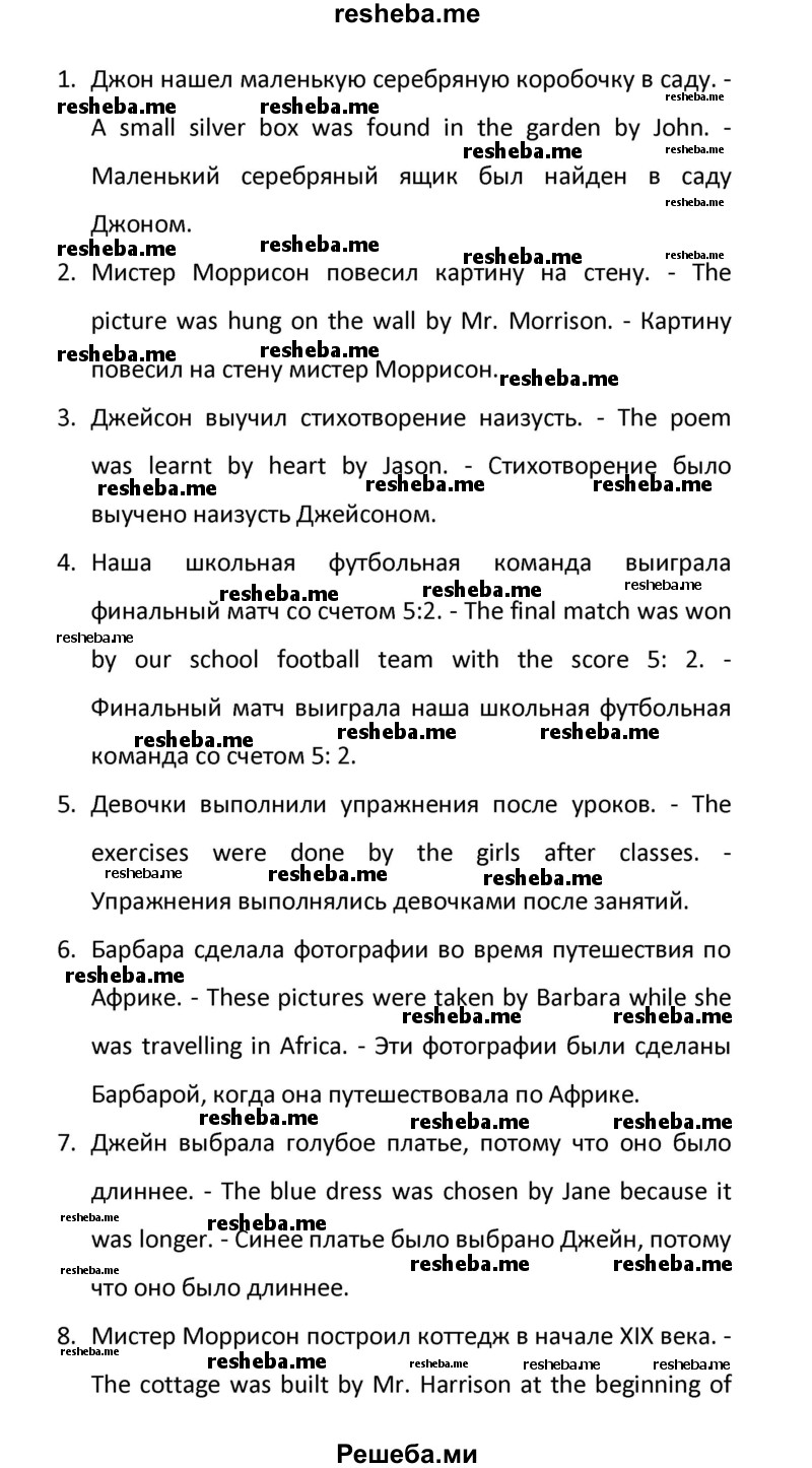     ГДЗ (Решебник) по
    английскому языку    8 класс
            (новый курс (4-ый год обучения))            О.В. Афанасьева
     /        страница № / 216
    (продолжение 3)
    