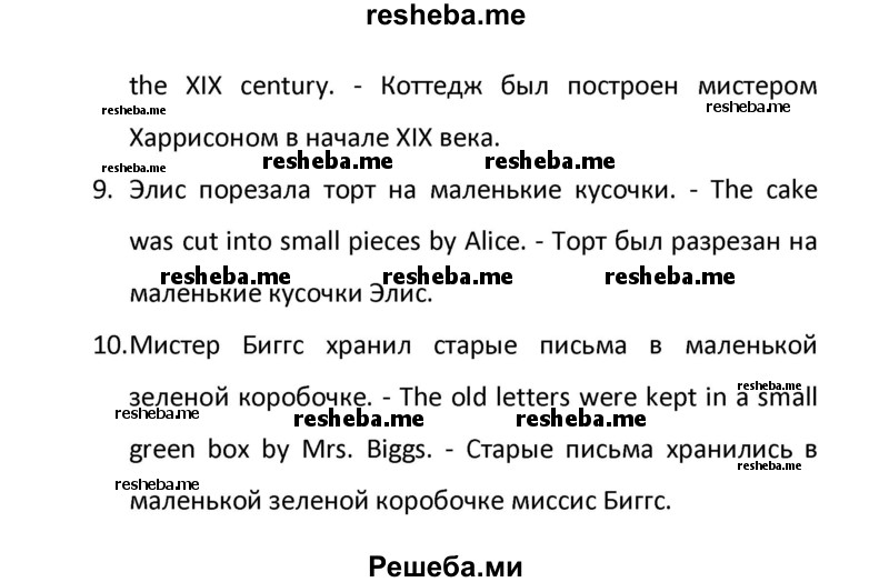     ГДЗ (Решебник) по
    английскому языку    8 класс
            (новый курс (4-ый год обучения))            О.В. Афанасьева
     /        страница № / 216
    (продолжение 4)
    