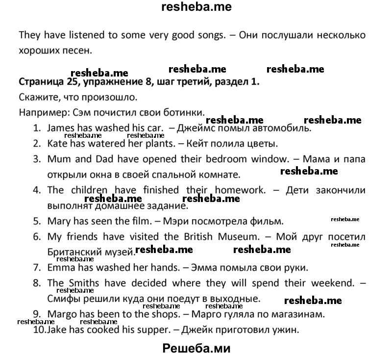     ГДЗ (Решебник) по
    английскому языку    8 класс
            (новый курс (4-ый год обучения))            О.В. Афанасьева
     /        страница № / 25
    (продолжение 3)
    