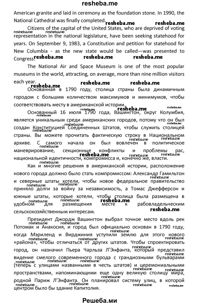     ГДЗ (Решебник) по
    английскому языку    8 класс
            (новый курс (4-ый год обучения))            О.В. Афанасьева
     /        страница № / 30
    (продолжение 6)
    