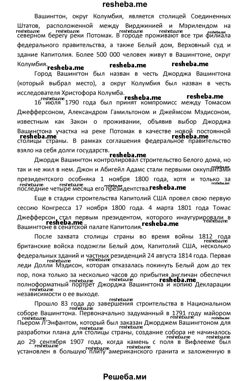     ГДЗ (Решебник) по
    английскому языку    8 класс
            (новый курс (4-ый год обучения))            О.В. Афанасьева
     /        страница № / 30
    (продолжение 7)
    