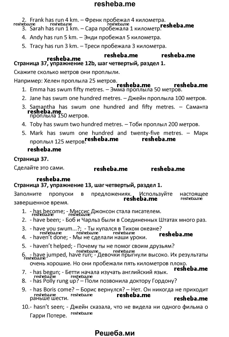     ГДЗ (Решебник) по
    английскому языку    8 класс
            (новый курс (4-ый год обучения))            О.В. Афанасьева
     /        страница № / 37
    (продолжение 3)
    