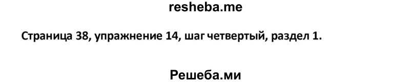     ГДЗ (Решебник) по
    английскому языку    8 класс
            (новый курс (4-ый год обучения))            О.В. Афанасьева
     /        страница № / 38
    (продолжение 2)
    