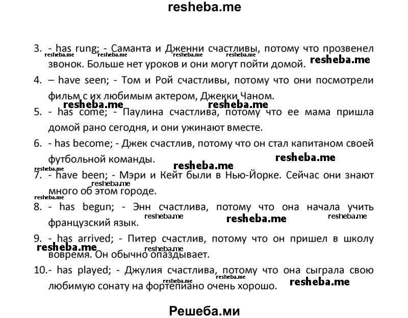     ГДЗ (Решебник) по
    английскому языку    8 класс
            (новый курс (4-ый год обучения))            О.В. Афанасьева
     /        страница № / 38
    (продолжение 5)
    