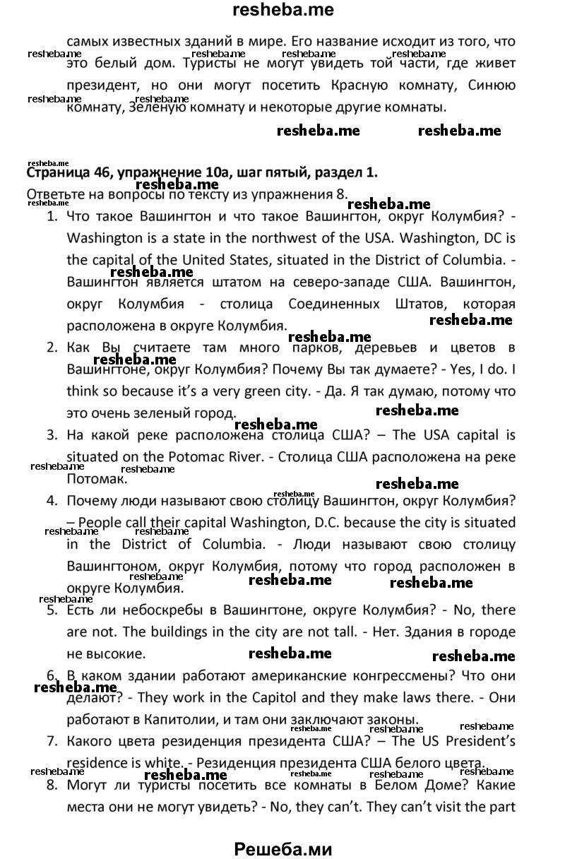     ГДЗ (Решебник) по
    английскому языку    8 класс
            (новый курс (4-ый год обучения))            О.В. Афанасьева
     /        страница № / 46
    (продолжение 4)
    