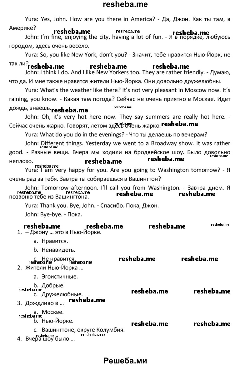     ГДЗ (Решебник) по
    английскому языку    8 класс
            (новый курс (4-ый год обучения))            О.В. Афанасьева
     /        страница № / 6
    (продолжение 4)
    