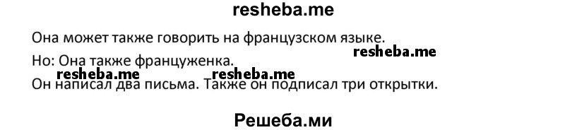     ГДЗ (Решебник) по
    английскому языку    8 класс
            (новый курс (4-ый год обучения))            О.В. Афанасьева
     /        страница № / 62
    (продолжение 3)
    