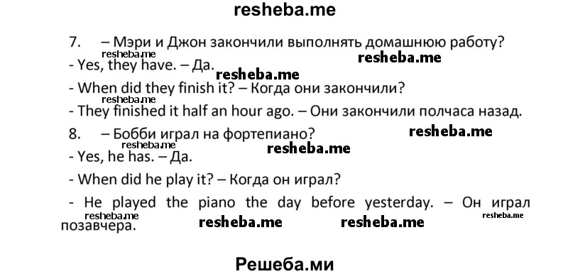     ГДЗ (Решебник) по
    английскому языку    8 класс
            (новый курс (4-ый год обучения))            О.В. Афанасьева
     /        страница № / 70
    (продолжение 4)
    