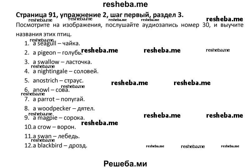     ГДЗ (Решебник) по
    английскому языку    8 класс
            (новый курс (4-ый год обучения))            О.В. Афанасьева
     /        страница № / 92
    (продолжение 2)
    