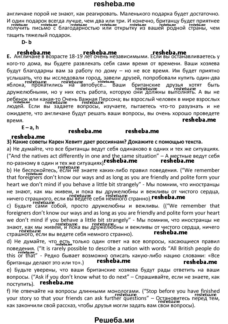 ГДЗ по английскому языку для 8 класса В.П. Кузовлев - страница № / 49