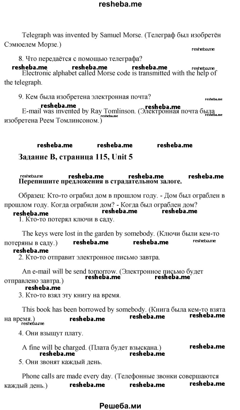    ГДЗ (Решебник) по
    английскому языку    8 класс
                К.И. Кауфман
     /        страница № / 115
    (продолжение 6)
    