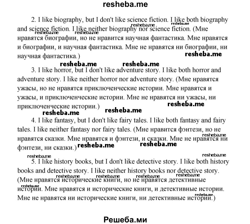     ГДЗ (Решебник) по
    английскому языку    8 класс
                К.И. Кауфман
     /        страница № / 139
    (продолжение 4)
    