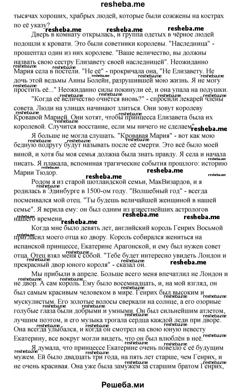     ГДЗ (Решебник) по
    английскому языку    8 класс
                К.И. Кауфман
     /        страница № / 149
    (продолжение 3)
    