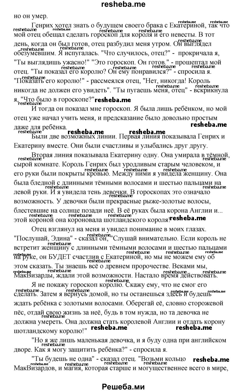     ГДЗ (Решебник) по
    английскому языку    8 класс
                К.И. Кауфман
     /        страница № / 149
    (продолжение 4)
    