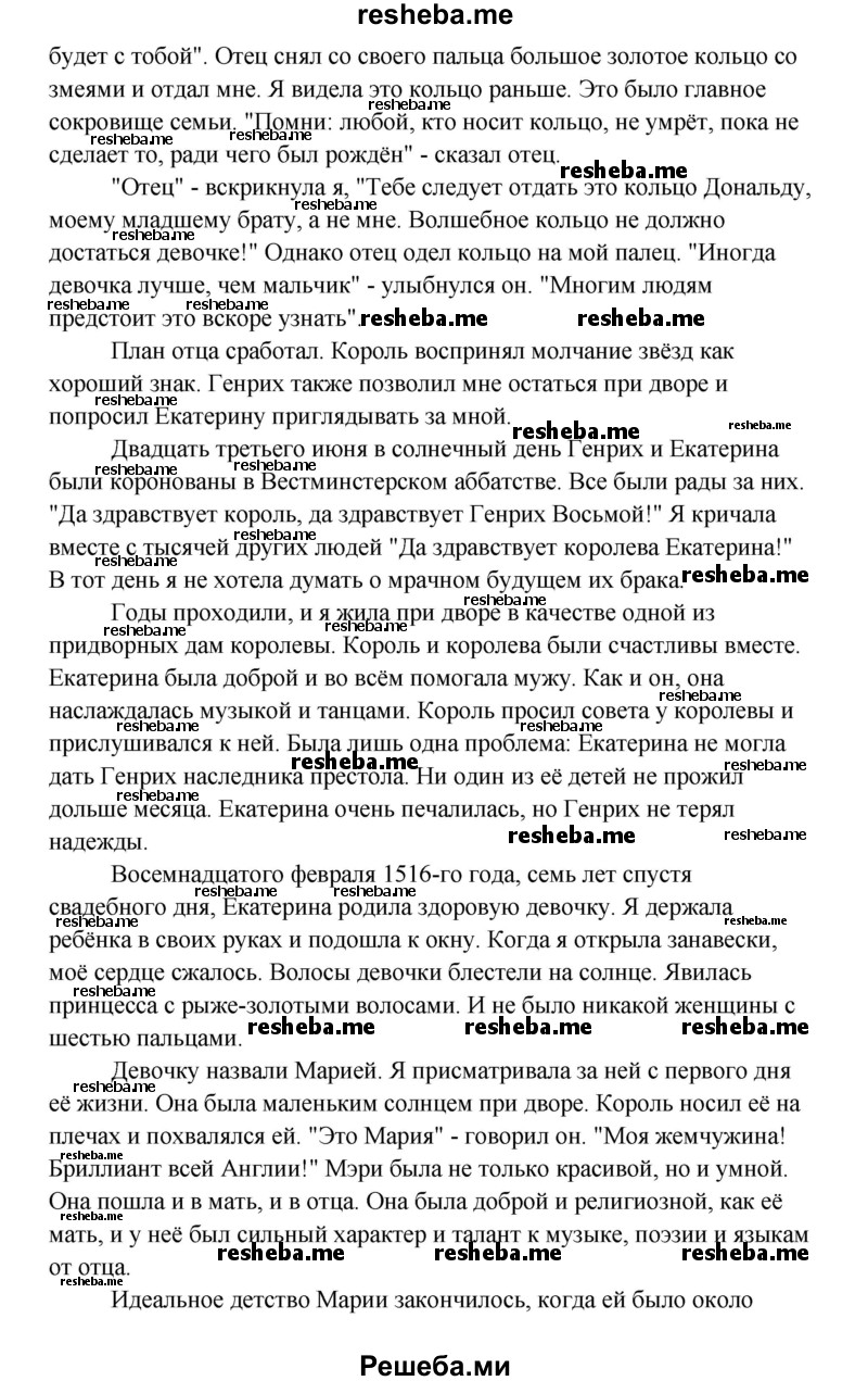     ГДЗ (Решебник) по
    английскому языку    8 класс
                К.И. Кауфман
     /        страница № / 149
    (продолжение 5)
    