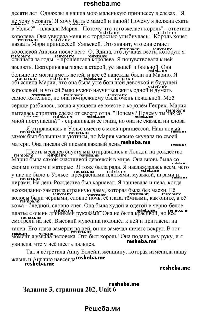     ГДЗ (Решебник) по
    английскому языку    8 класс
                К.И. Кауфман
     /        страница № / 149
    (продолжение 6)
    