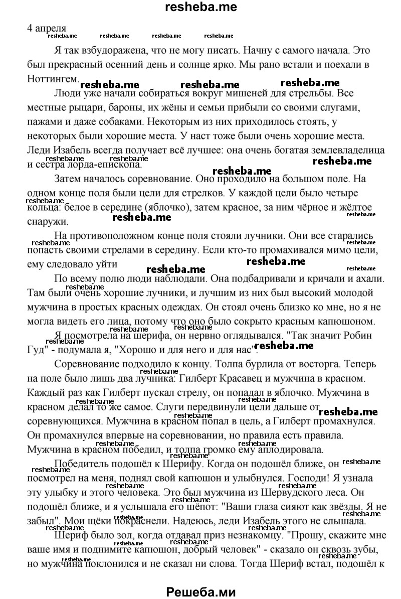     ГДЗ (Решебник) по
    английскому языку    8 класс
                К.И. Кауфман
     /        страница № / 184
    (продолжение 3)
    