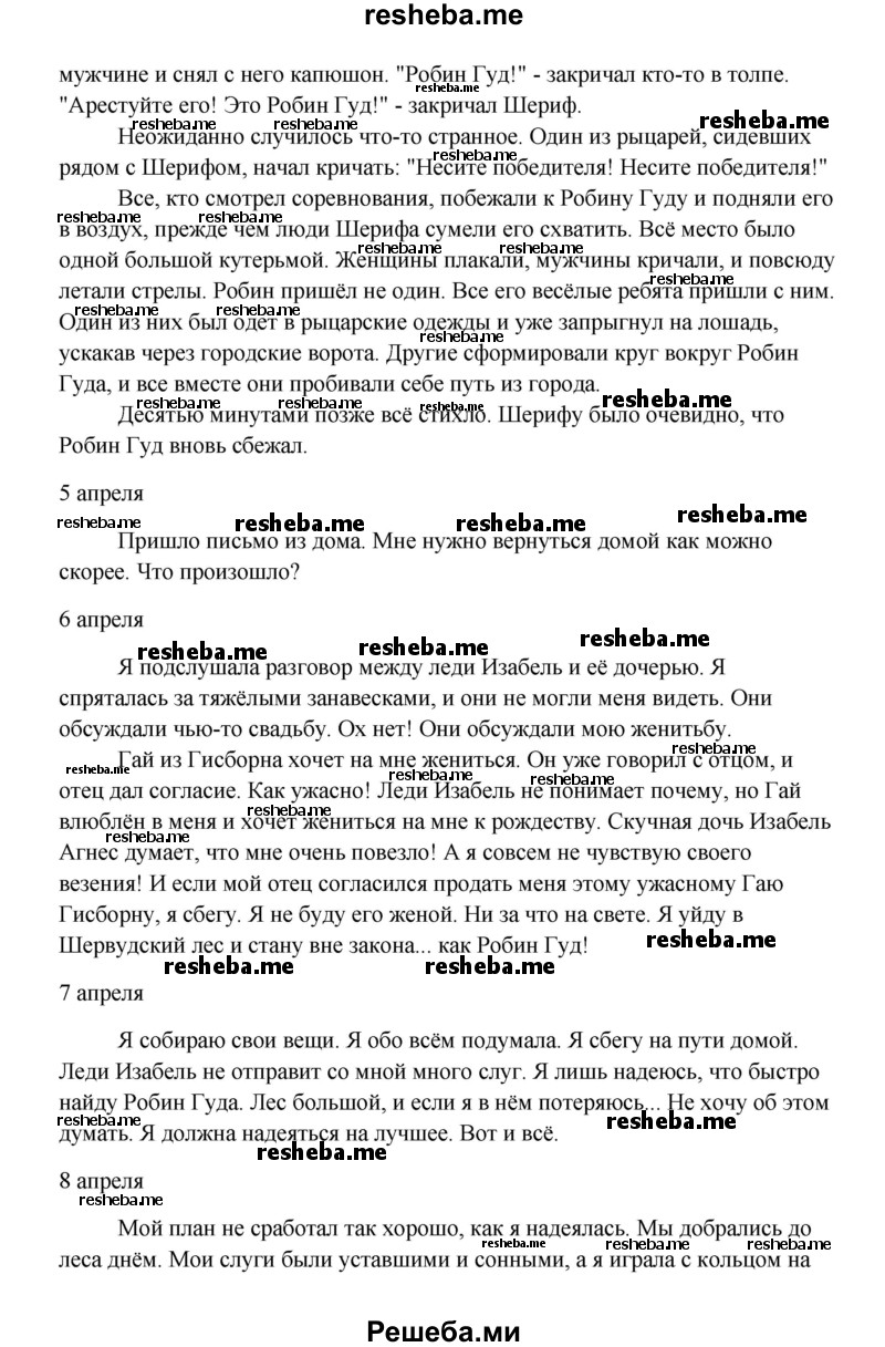     ГДЗ (Решебник) по
    английскому языку    8 класс
                К.И. Кауфман
     /        страница № / 184
    (продолжение 4)
    