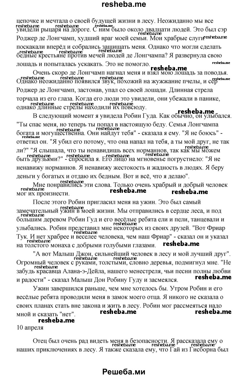     ГДЗ (Решебник) по
    английскому языку    8 класс
                К.И. Кауфман
     /        страница № / 184
    (продолжение 5)
    