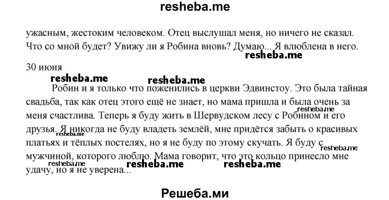     ГДЗ (Решебник) по
    английскому языку    8 класс
                К.И. Кауфман
     /        страница № / 184
    (продолжение 6)
    