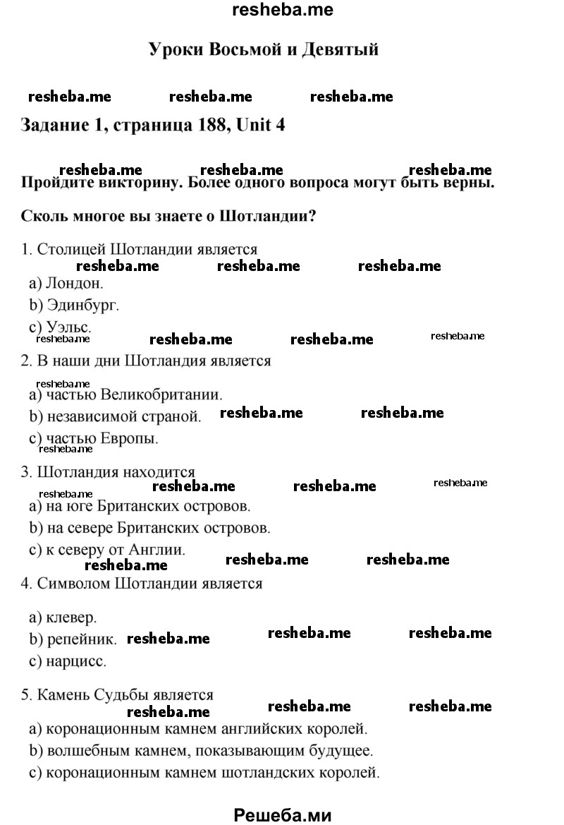     ГДЗ (Решебник) по
    английскому языку    8 класс
                К.И. Кауфман
     /        страница № / 188
    (продолжение 2)
    