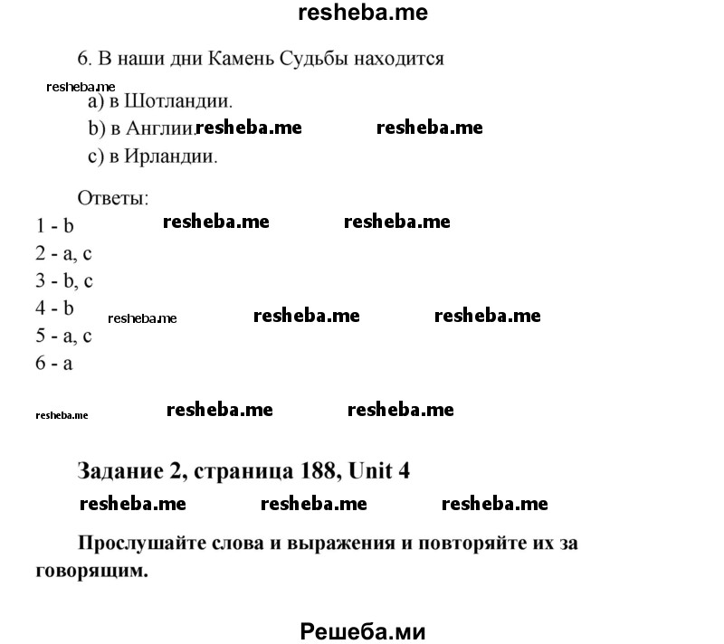     ГДЗ (Решебник) по
    английскому языку    8 класс
                К.И. Кауфман
     /        страница № / 188
    (продолжение 3)
    
