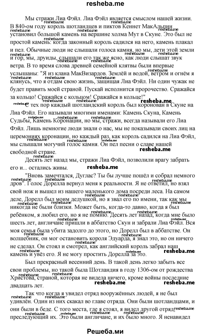     ГДЗ (Решебник) по
    английскому языку    8 класс
                К.И. Кауфман
     /        страница № / 190
    (продолжение 3)
    