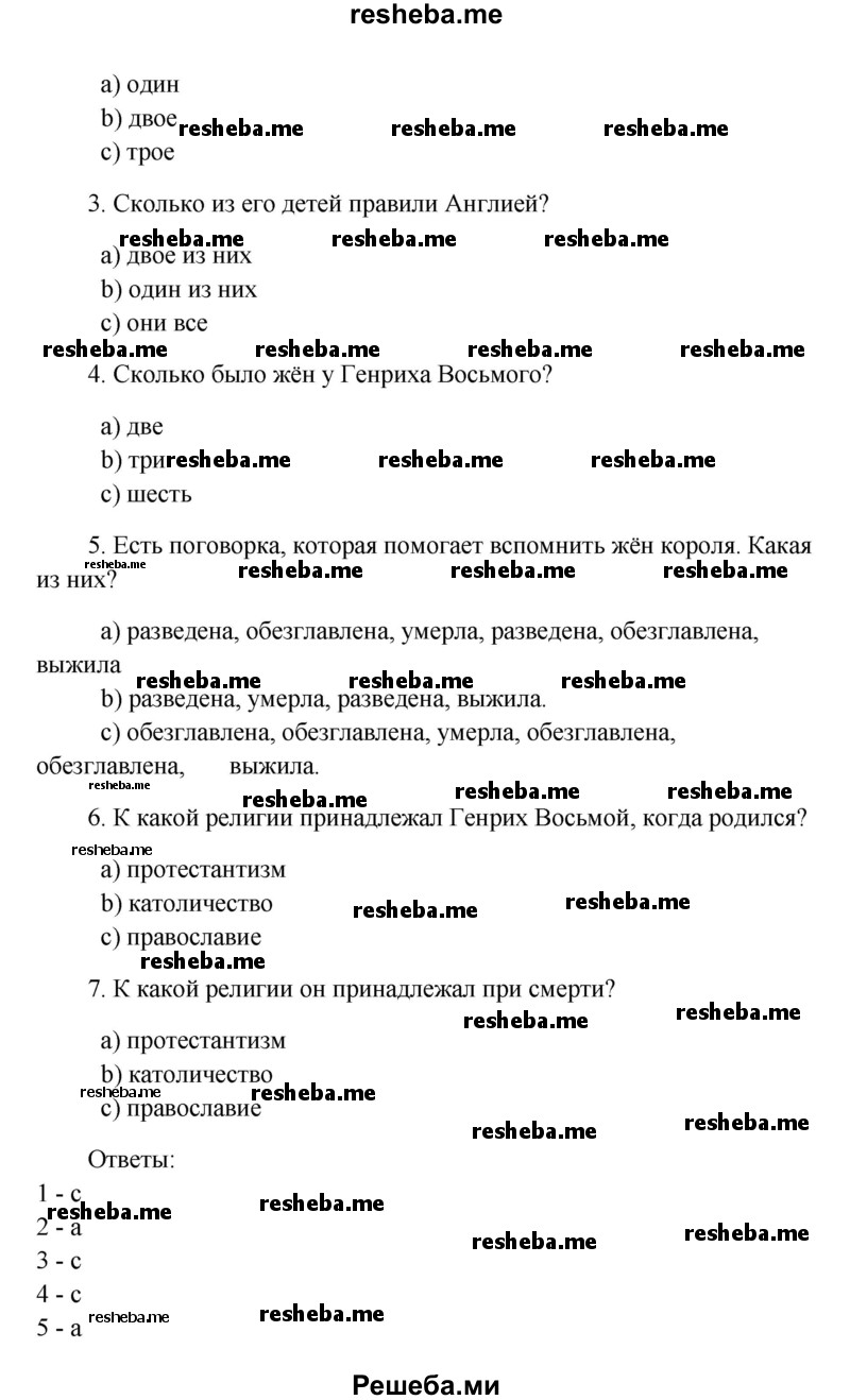     ГДЗ (Решебник) по
    английскому языку    8 класс
                К.И. Кауфман
     /        страница № / 209
    (продолжение 3)
    