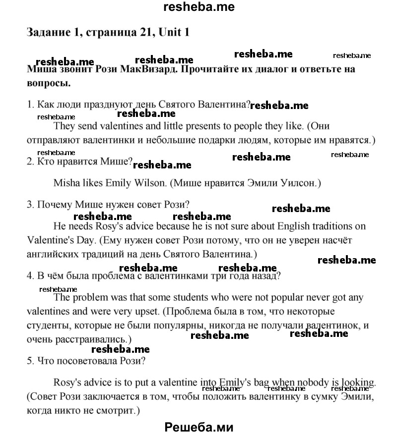     ГДЗ (Решебник) по
    английскому языку    8 класс
                К.И. Кауфман
     /        страница № / 22
    (продолжение 2)
    