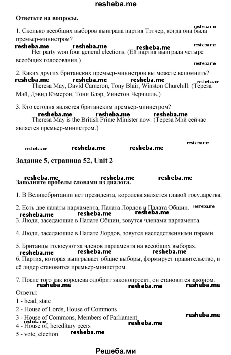     ГДЗ (Решебник) по
    английскому языку    8 класс
                К.И. Кауфман
     /        страница № / 52
    (продолжение 3)
    