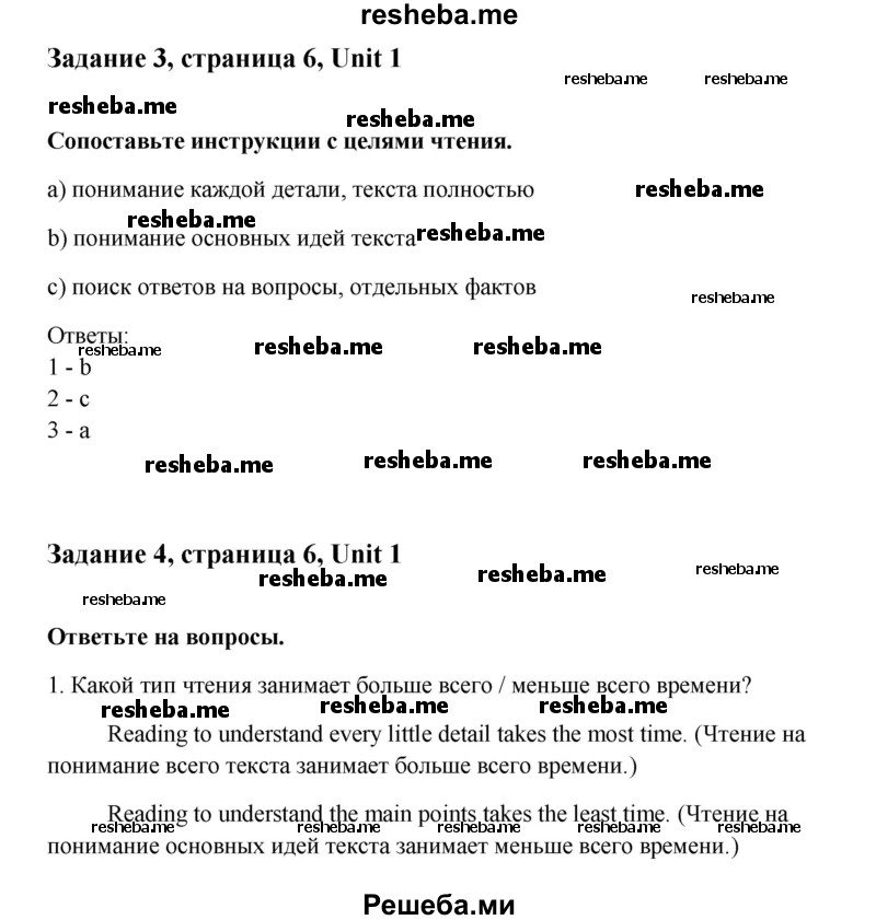     ГДЗ (Решебник) по
    английскому языку    8 класс
                К.И. Кауфман
     /        страница № / 6
    (продолжение 2)
    