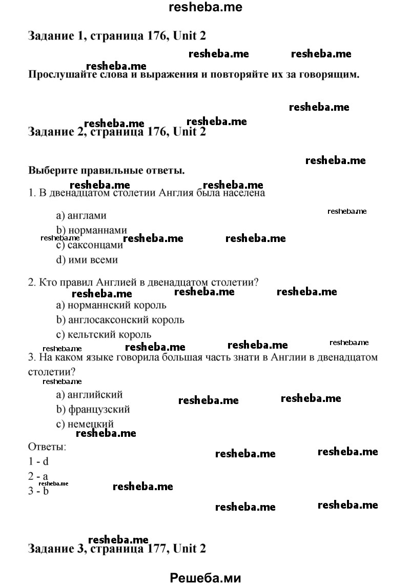     ГДЗ (Решебник) по
    английскому языку    8 класс
                К.И. Кауфман
     /        страница № / 60
    (продолжение 3)
    