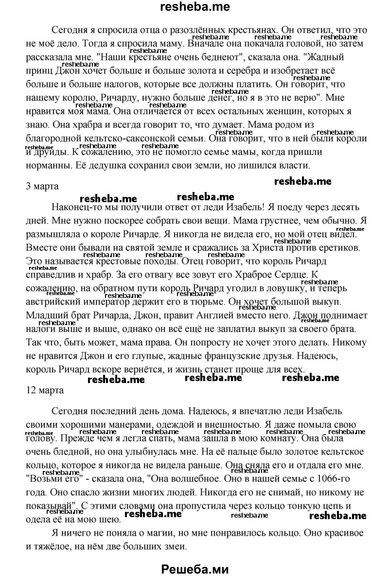     ГДЗ (Решебник) по
    английскому языку    8 класс
                К.И. Кауфман
     /        страница № / 60
    (продолжение 5)
    