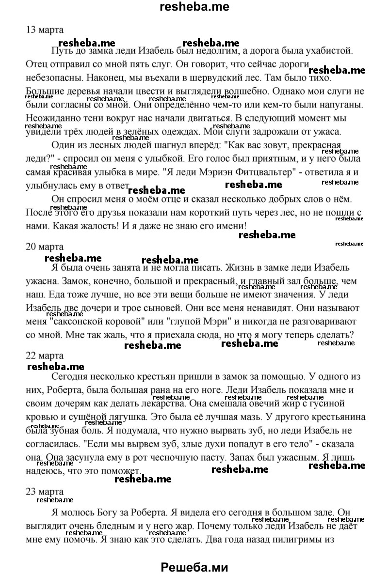     ГДЗ (Решебник) по
    английскому языку    8 класс
                К.И. Кауфман
     /        страница № / 60
    (продолжение 6)
    