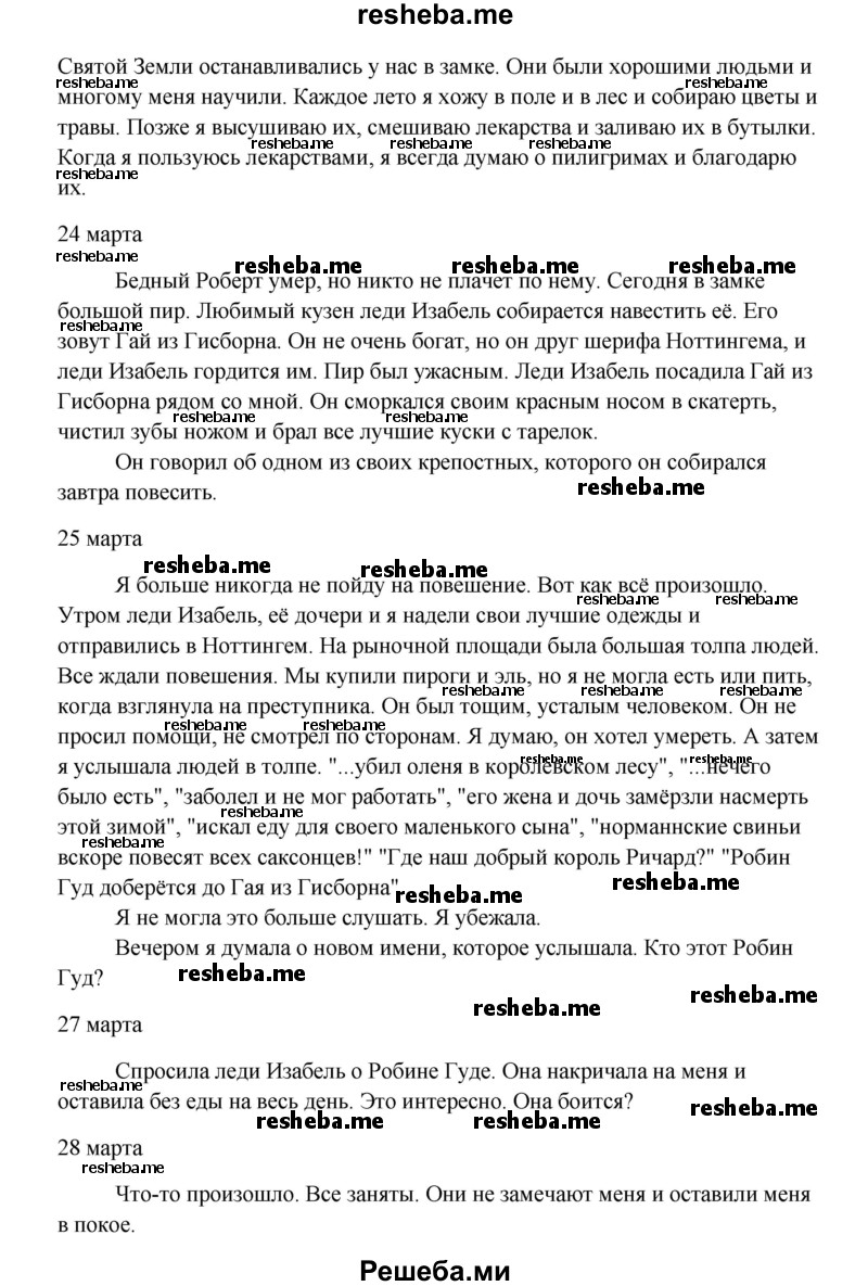     ГДЗ (Решебник) по
    английскому языку    8 класс
                К.И. Кауфман
     /        страница № / 60
    (продолжение 7)
    