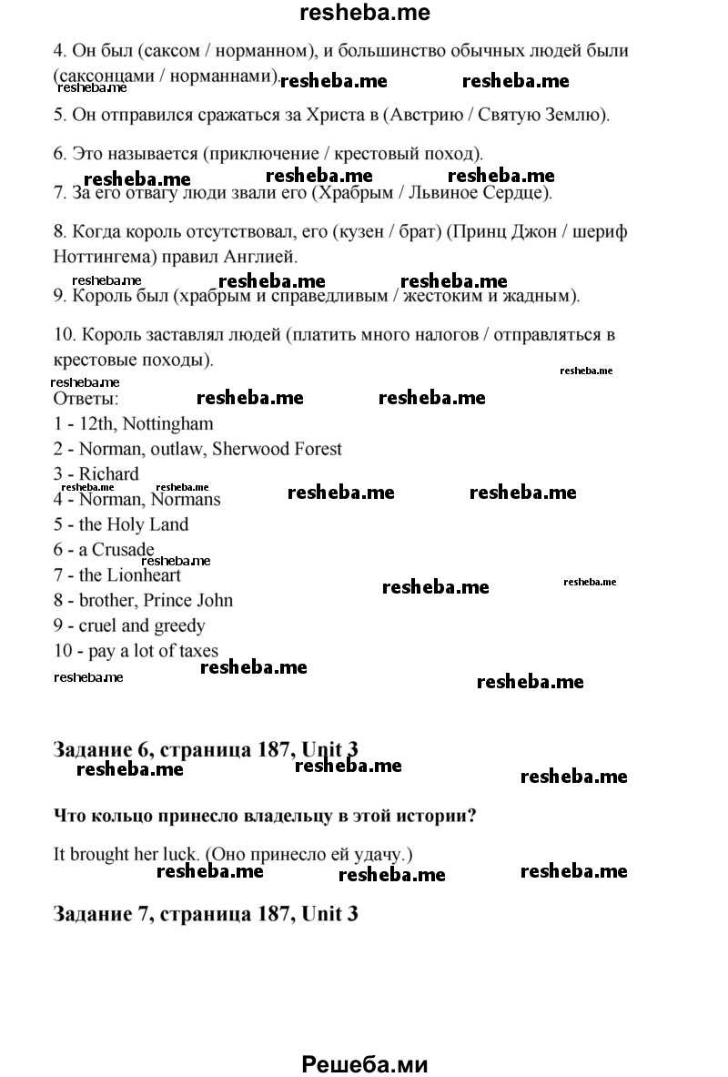    ГДЗ (Решебник) по
    английскому языку    8 класс
                К.И. Кауфман
     /        страница № / 83
    (продолжение 8)
    
