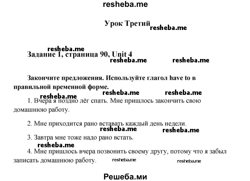     ГДЗ (Решебник) по
    английскому языку    8 класс
                К.И. Кауфман
     /        страница № / 90
    (продолжение 2)
    