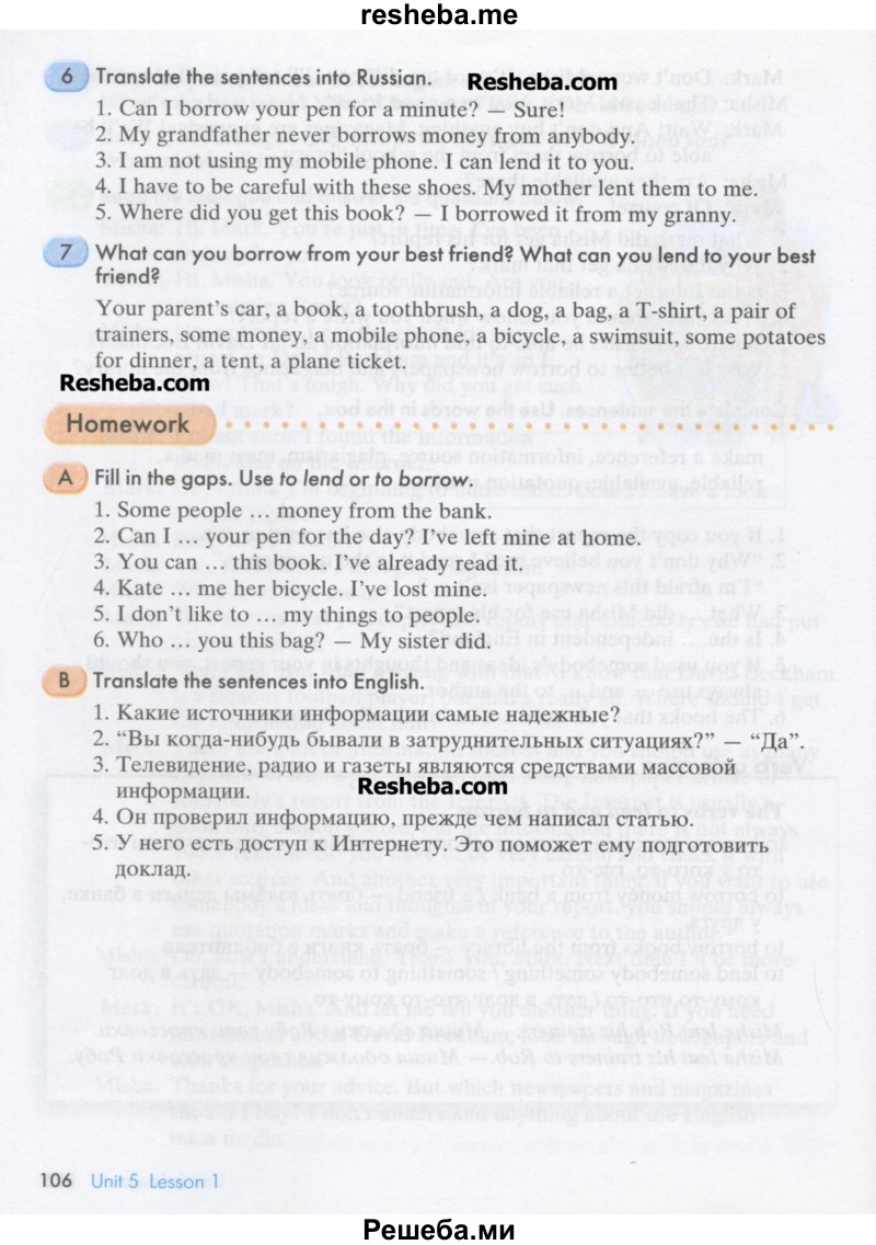     ГДЗ (Учебник) по
    английскому языку    8 класс
                К.И. Кауфман
     /        страница № / 106
    (продолжение 2)
    
