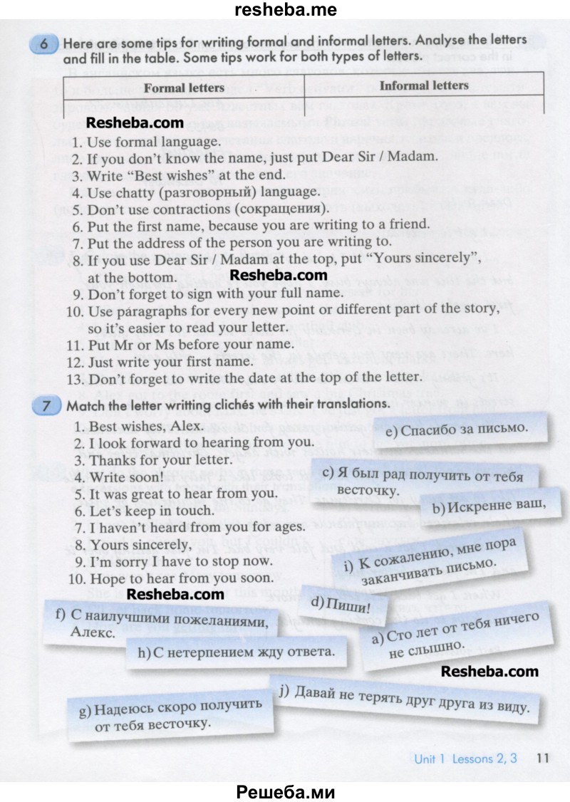     ГДЗ (Учебник) по
    английскому языку    8 класс
                К.И. Кауфман
     /        страница № / 11
    (продолжение 2)
    