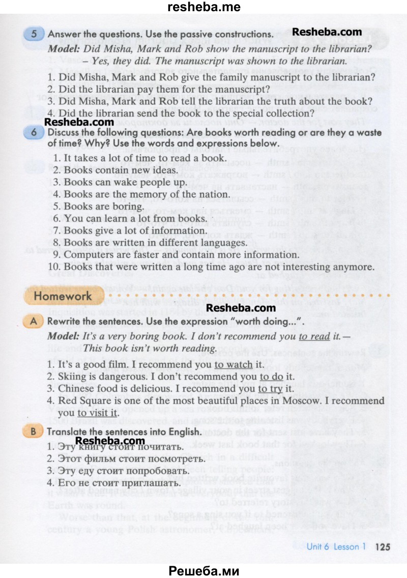     ГДЗ (Учебник) по
    английскому языку    8 класс
                К.И. Кауфман
     /        страница № / 125
    (продолжение 2)
    