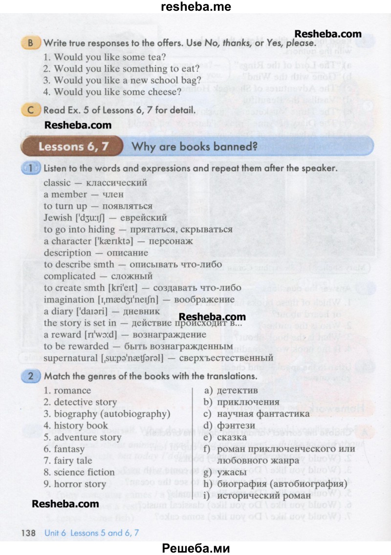     ГДЗ (Учебник) по
    английскому языку    8 класс
                К.И. Кауфман
     /        страница № / 138
    (продолжение 2)
    